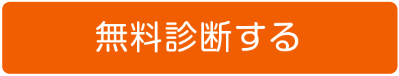 司法書士 エストリーガルオフィス