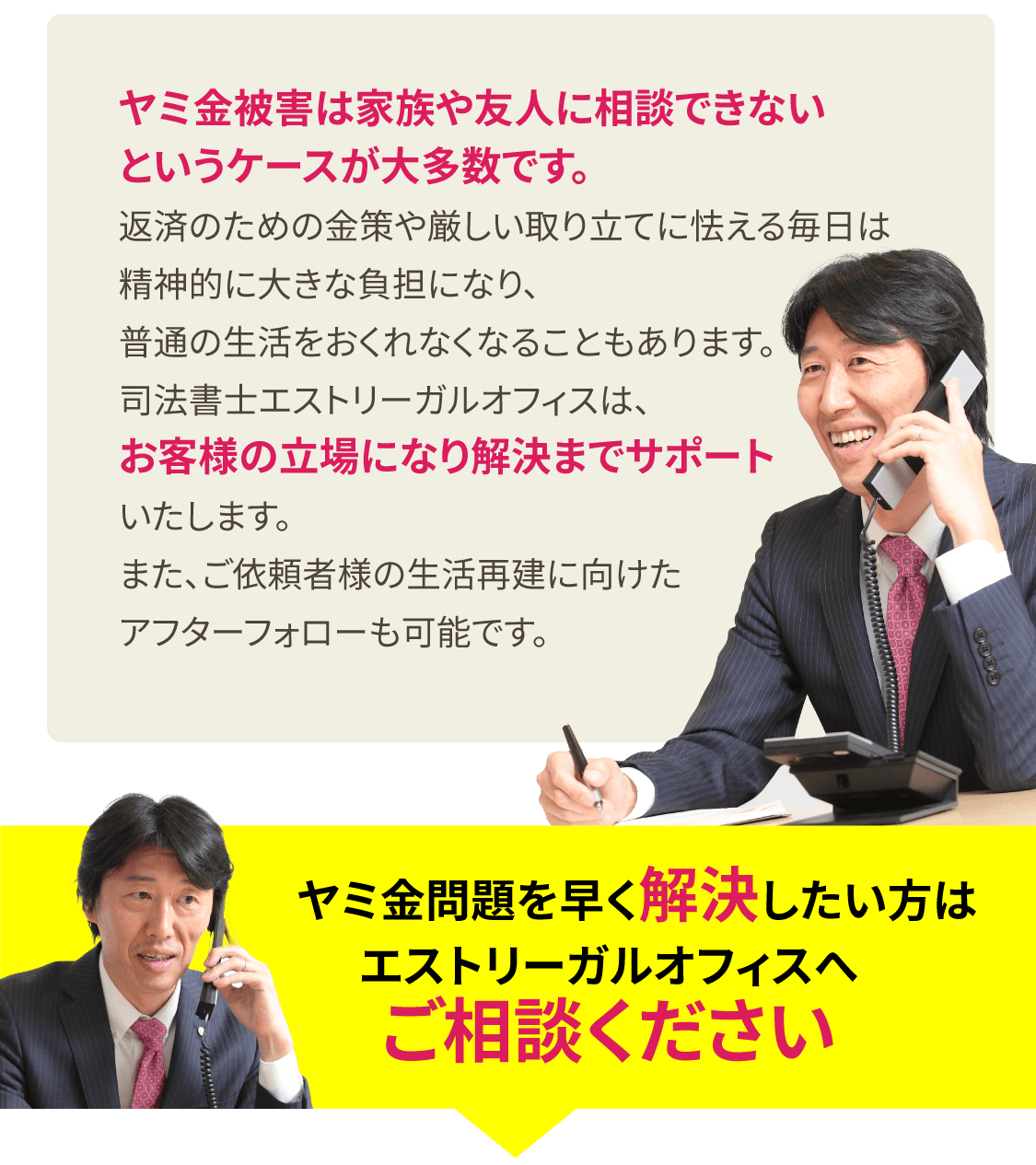 司法書士 エストリーガルオフィス