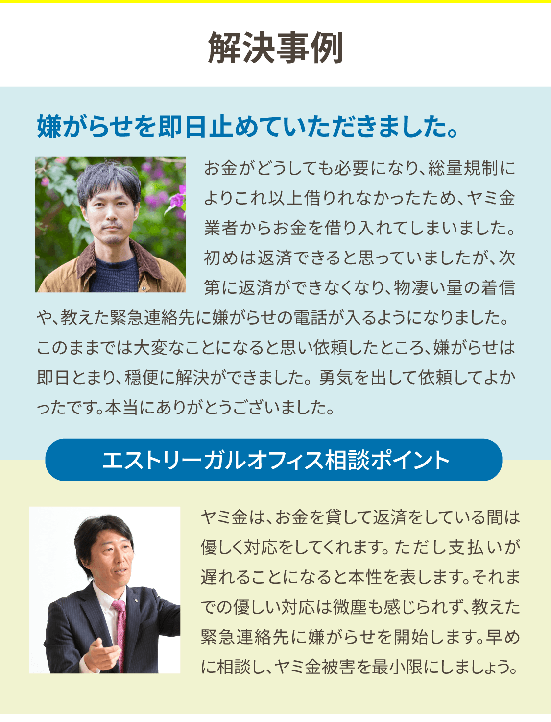 司法書士 エストリーガルオフィス