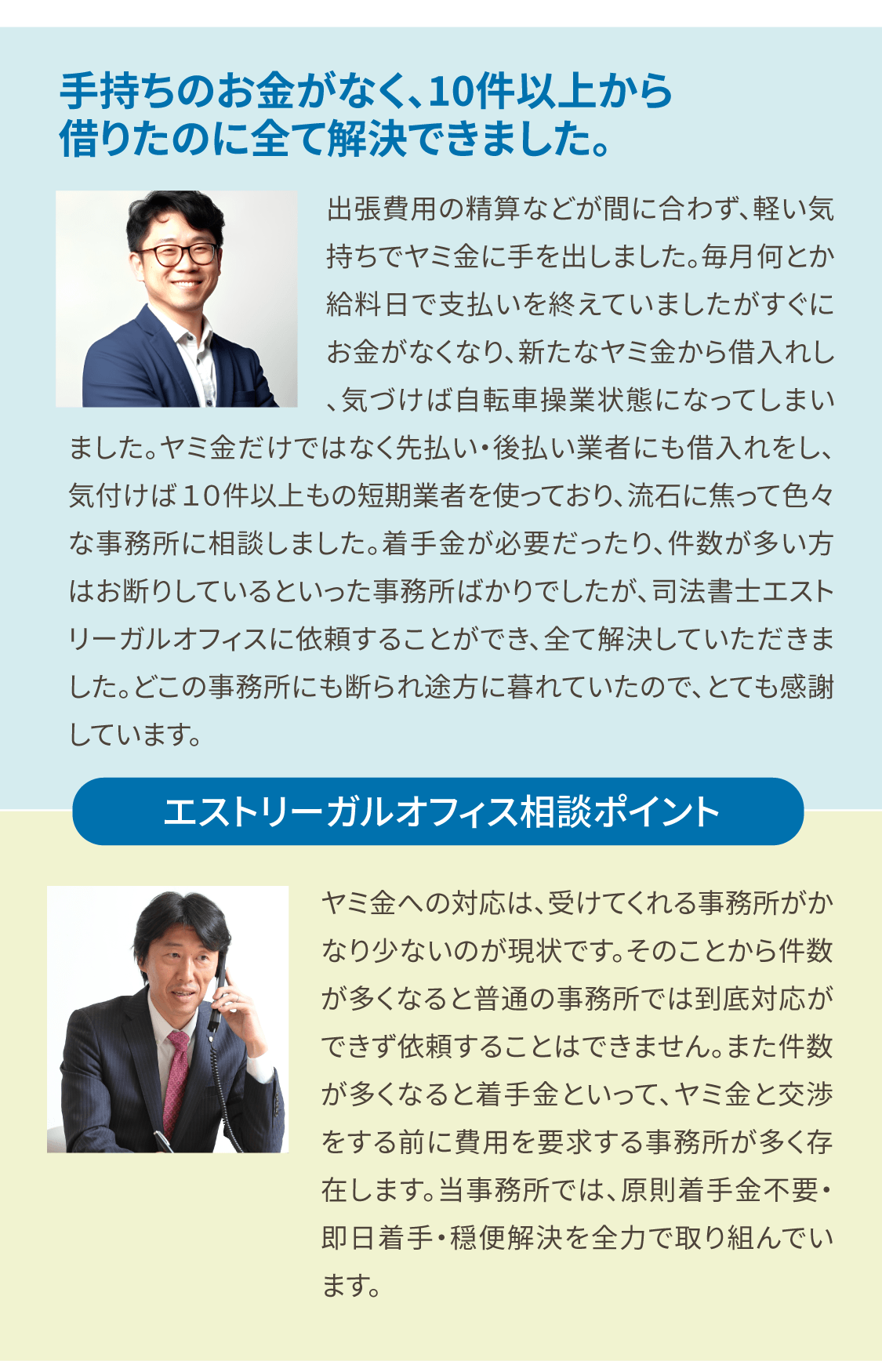 司法書士 エストリーガルオフィス