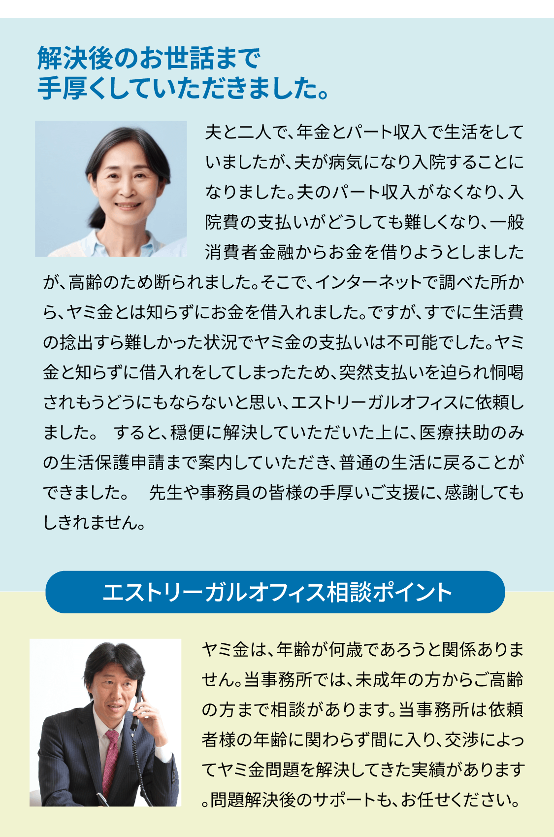 司法書士 エストリーガルオフィス